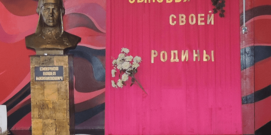 Основное изображение для учреждения Музей памяти Героя Советского Союза Павла Михайловича Смирнова
